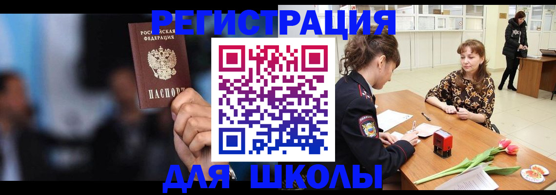 временная регистрация для всех в Болотном