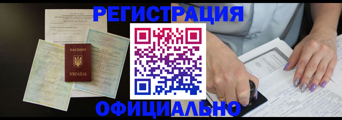 прописка паспорт в Болотном