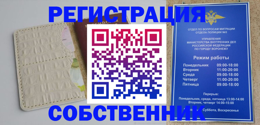 прописка гарантия в Болотном